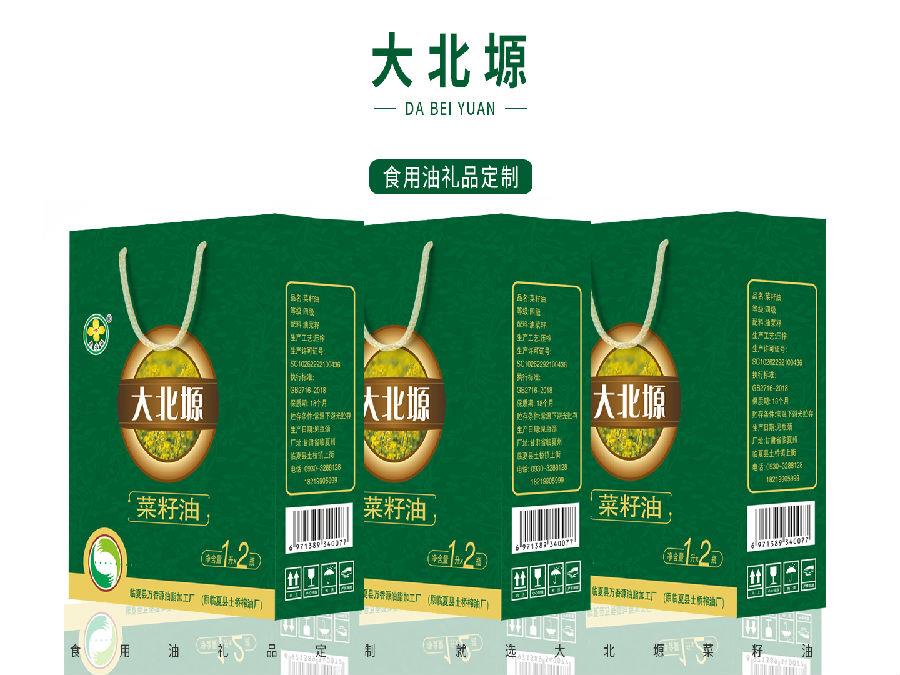 食用油礼品定制，你选对了吗？